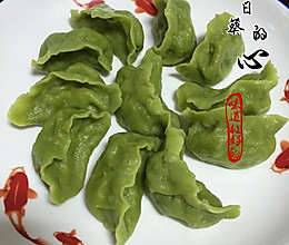 绿色心情饺子的做法