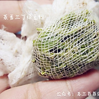 茶香三丁绿豆粉的做法图解4