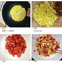 西红柿鸡蛋水饺的做法图解2
