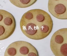 #美食视频挑战赛# 萌翻的熊爪饼干的做法