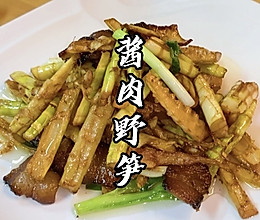 #美食视频挑战赛#酱肉炒野笋的做法