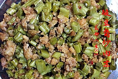 酸豆角炒肉末（下饭好帮手）