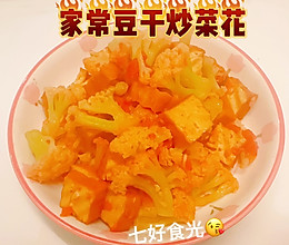 #外婆乡炒出火锅香#人间烟火，质朴至味~~~家常豆干炒菜花的做法