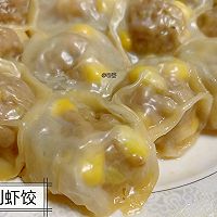 早餐简简单单来份「自家制虾饺」的做法图解5