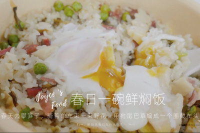 宅家做美食｜竹笋咸肉雪菜焖饭，米饭腌笃鲜春日新鲜都在饭里