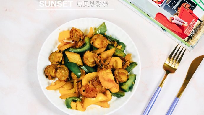 懒人快手菜—扇贝炒彩椒