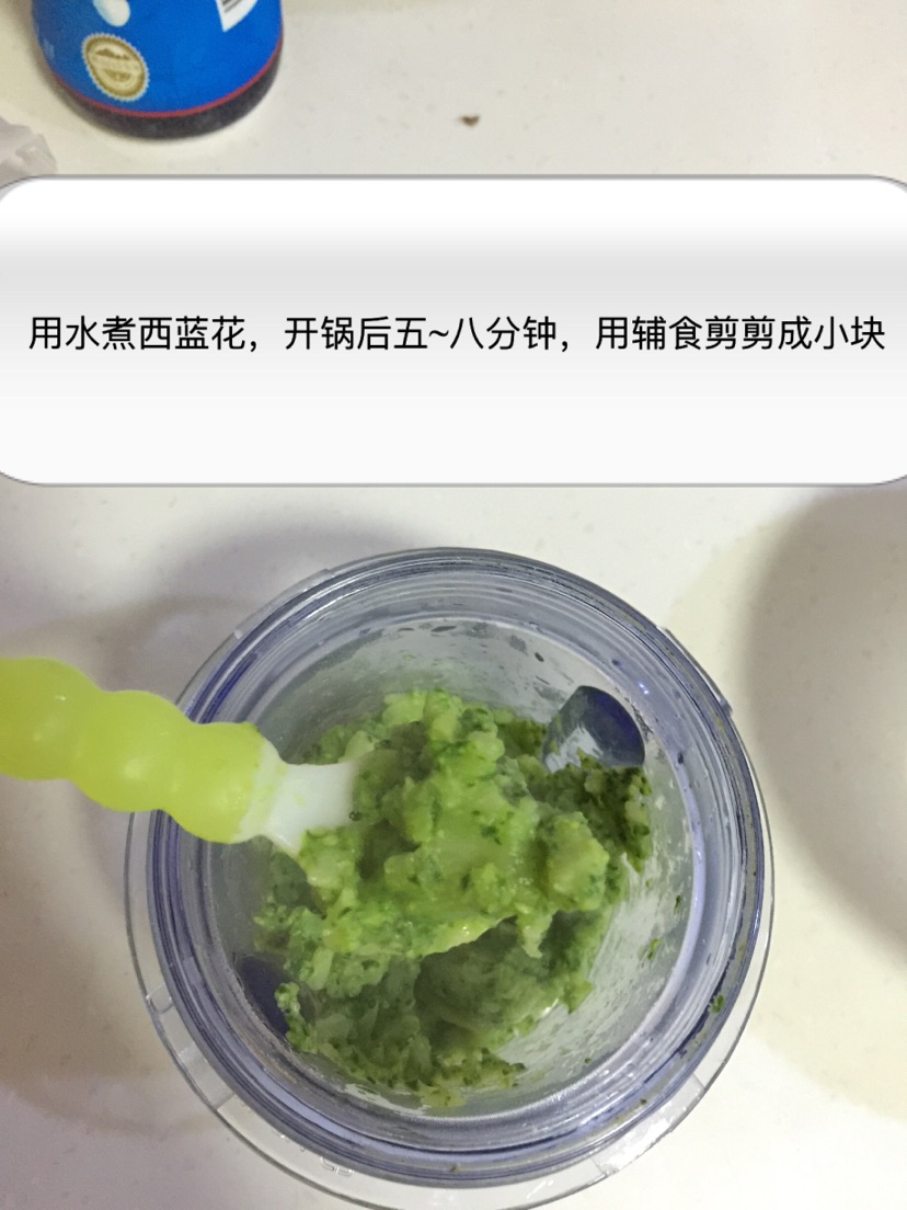 六个月宝宝西兰花米粉的做法图解2
