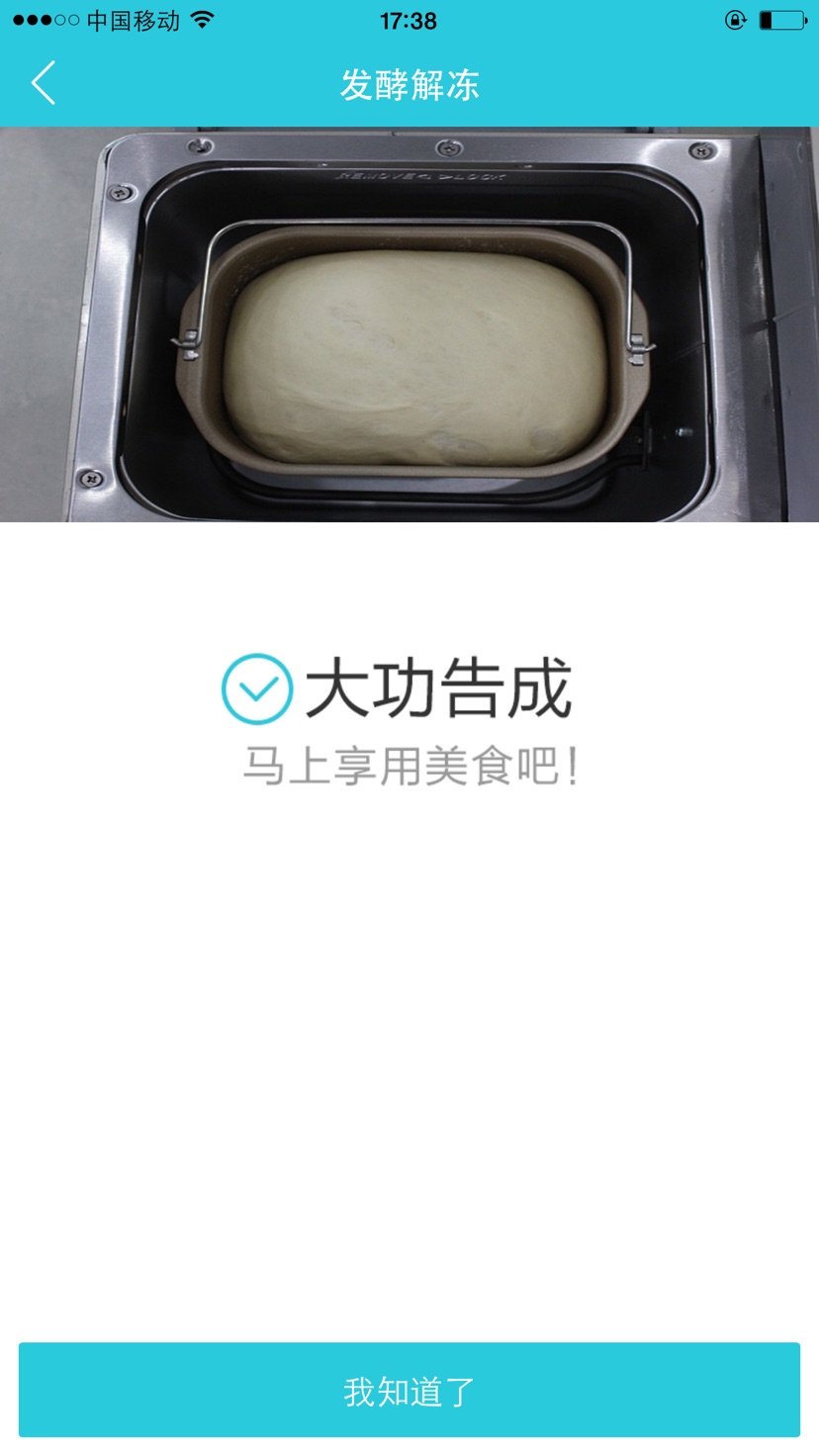 #东菱云智能面包机#南瓜小面包的做法图解4