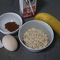 #浪漫七夕 共度“食”光#低脂无油的可可燕麦蛋糕的做法图解1