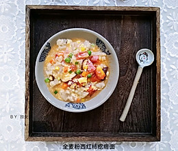 #麦子厨房#美食锅之全麦粉西红柿面疙瘩的做法