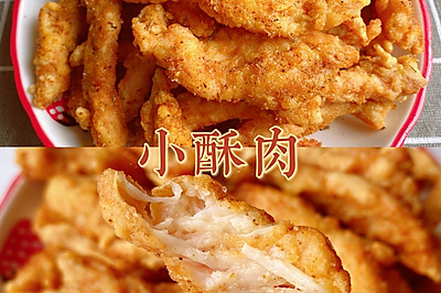 鸡胸肉做的小酥肉外酥里嫩好吃的停不下来❗️