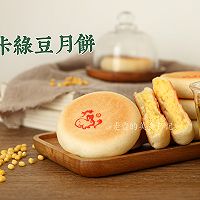 #“佳”节好滋味#  低油、低糖的中秋月饼了解一下｜绿豆月饼的做法图解14