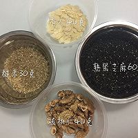 核桃芝麻糊的做法图解1