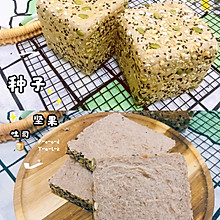 种子坚果吐司(低油低糖）