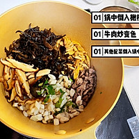 家庭版——自制豆腐脑#珍选捞汁 健康轻食季#的做法图解4