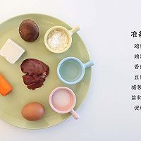 宝宝辅食微课堂  鸡肝杂蔬羹的做法图解1