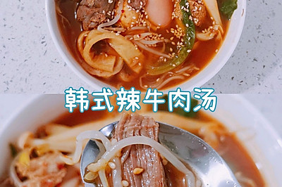 一人食～低卡韩式辣牛肉汤