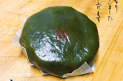 绵菜饼