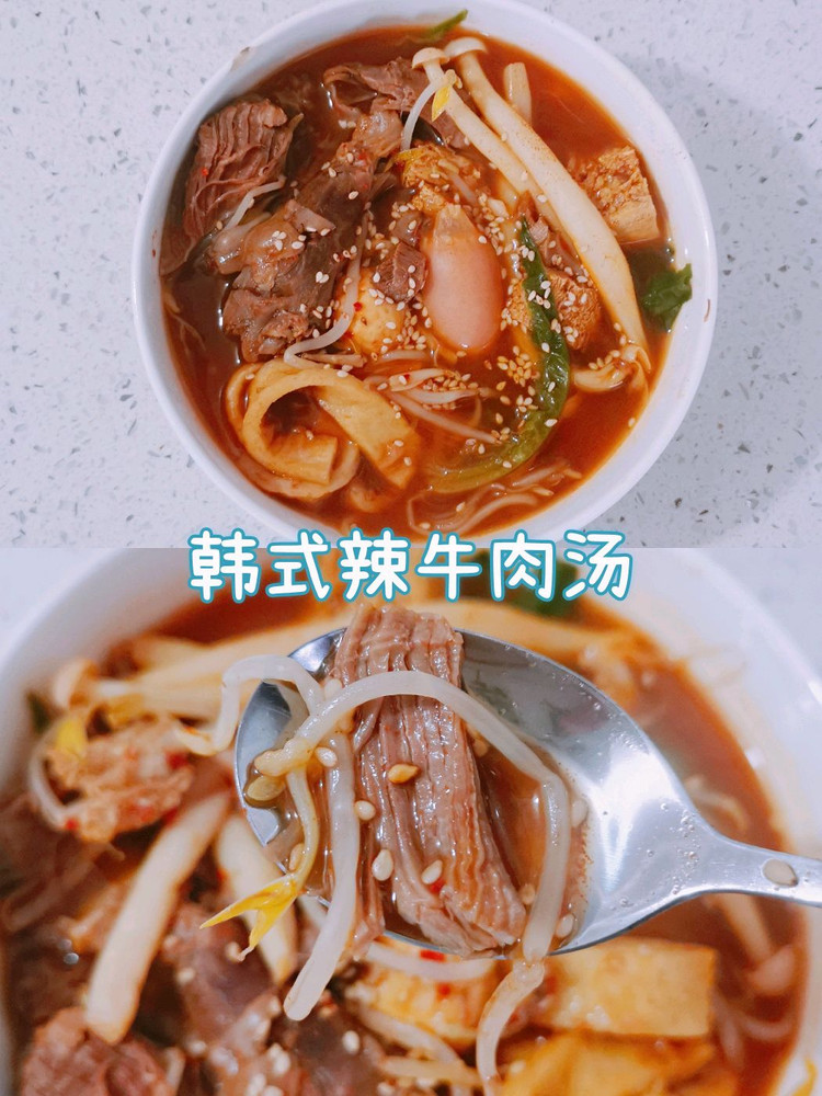 一人食～低卡韩式辣牛肉汤的做法