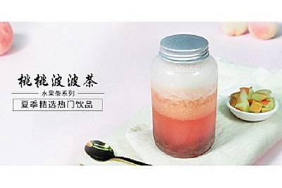 奶茶配方--喜茶新产品桃桃波波茶的做法