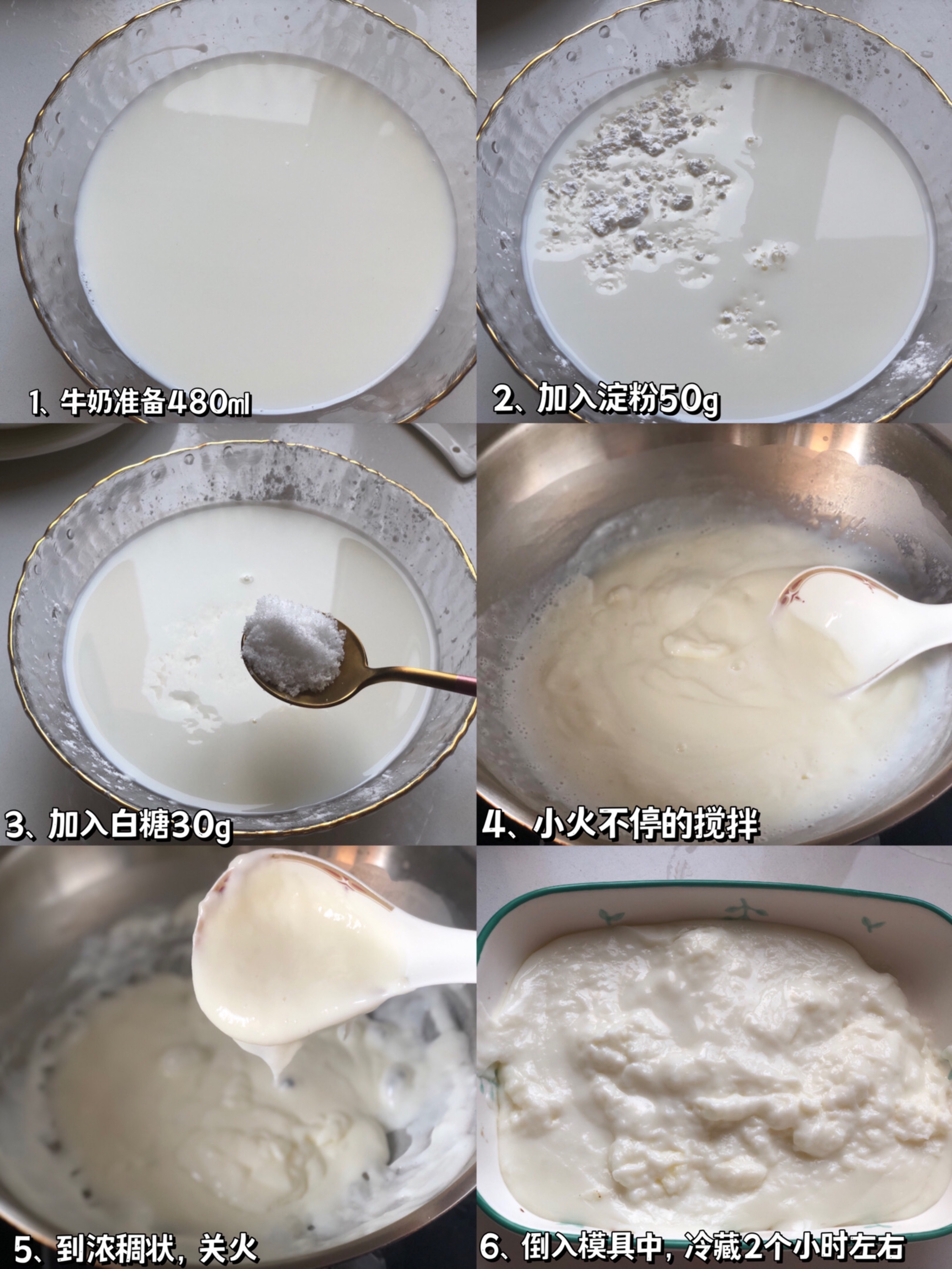 脆皮炸鲜奶怎么做_脆皮炸鲜奶的做法_糖小饼_豆果美食