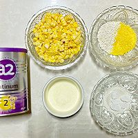 #a2紫白金吸收实力派#奶香鲜榨玉米汁的做法图解1