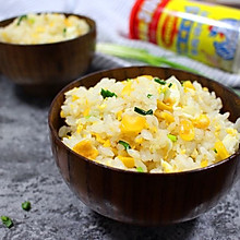 玉米蛋炒饭#美食美刻 乐享美极#