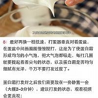 6、8寸戚风蛋糕～步骤超细致0失败（生日蛋糕胚的首选）的做法图解8