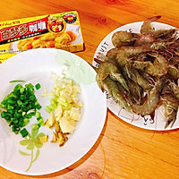 #百梦多圆梦季#吮指咖喱虾的做法图解2