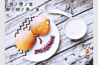 铜锣烧
