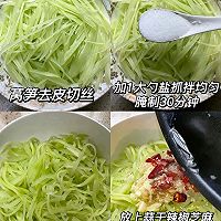 凉拌莴笋丝的做法图解2