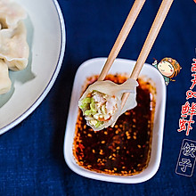 冬至就吃清爽鲜美的西葫芦鲜虾饺子