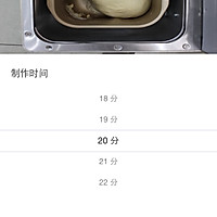 #东菱云智能面包机#南瓜小面包的做法图解3
