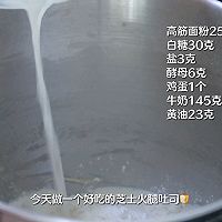#名厨汁味正当夏#芝士火腿吐司的做法图解1