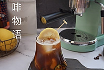 #元宵节美食大赏#柠桔黑糖咖啡的做法