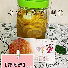 【寻蜜土蜂蜜自制】蜂蜜柠檬茶最详细做法