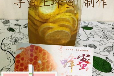 【寻蜜土蜂蜜自制】蜂蜜柠檬茶最详细做法