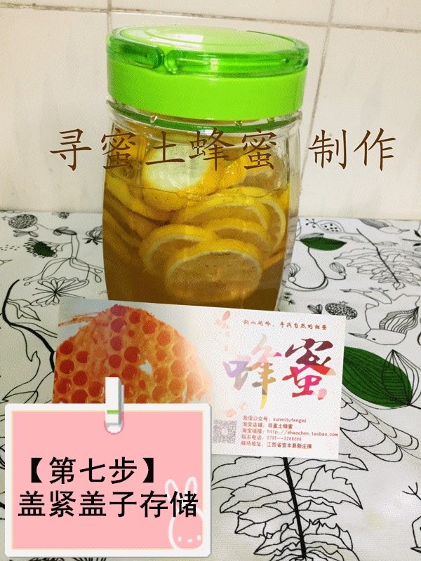 【寻蜜土蜂蜜自制】蜂蜜柠檬茶最详细做法的做法