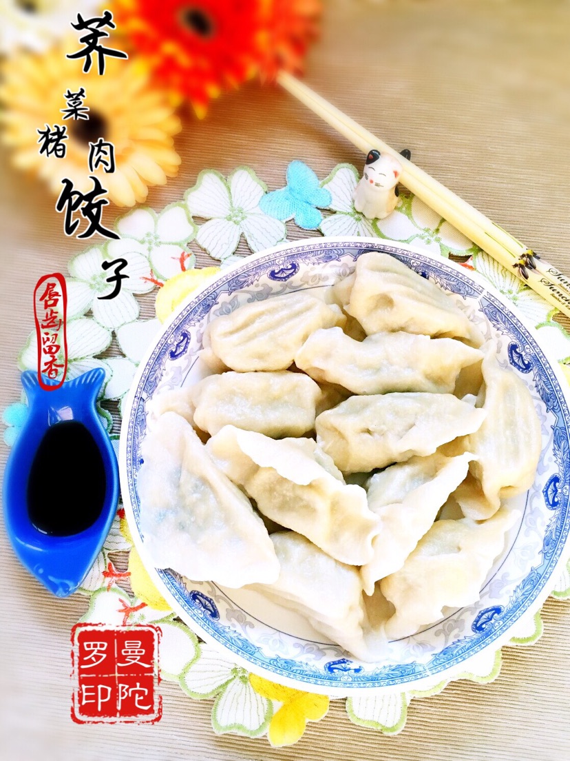 荠菜猪肉饺子