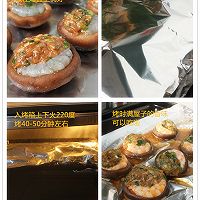 香菇酿大虾（烤箱菜）#九阳烘焙剧场#的做法图解4
