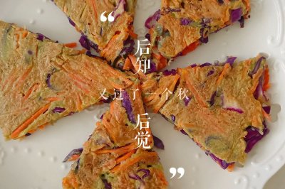 快手鸡蛋蔬菜饼