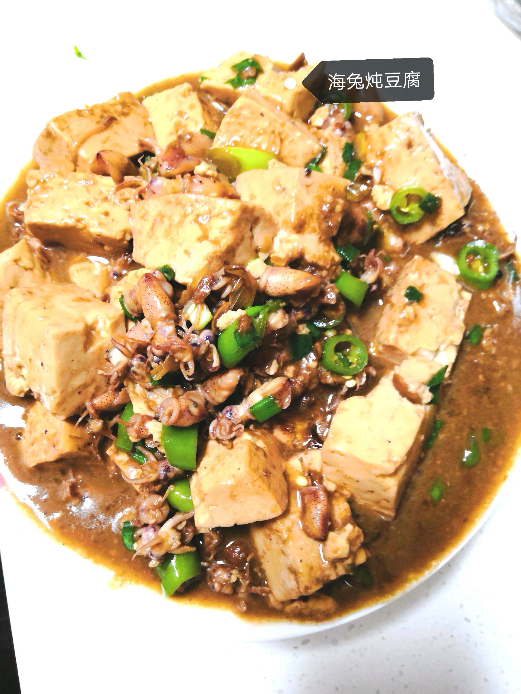 炖豆腐怎么做_炖豆腐的做法_豆果美食