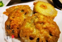 香酥藕饼#太太乐鲜鸡汁芝麻香油#的做法