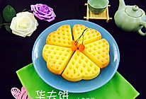 简单易学华夫饼的做法