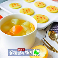 金桔苹果汤+金桔苹果泥+金桔苹果小软饼-宝宝辅食的做法图解7