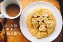 香蕉松饼的做法