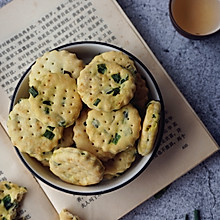 香葱苏打饼干