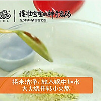 宝宝辅食菜心粥的做法图解2