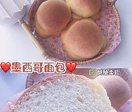 经典墨西哥面包的做法