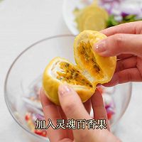 #LG御见美好食光#百香果柠檬凉拌加拿大北极虾，开胃菜的做法图解7